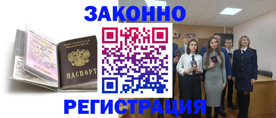 прописка от собственника в Южно-Сахалинске