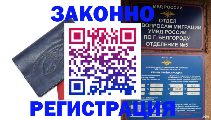 прописка в квартире в Южно-Сахалинске