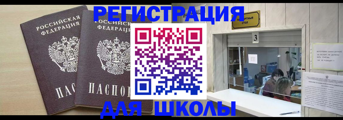 миграционный учет в Южно-Сахалинске