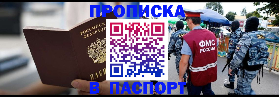 временная регистрация поиск в Южно-Сахалинске